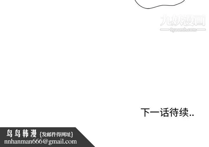 青梅竹马 第23话 第101页