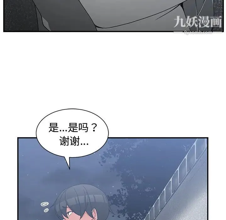 青梅竹马 第23话 第60页