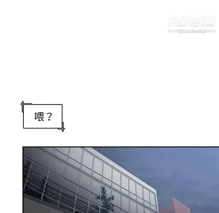 青梅竹马 第23话 第14页