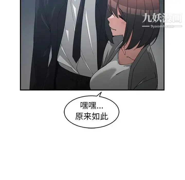 青梅竹马 第23话 第35页