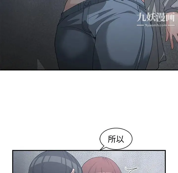 青梅竹马 第23话 第96页