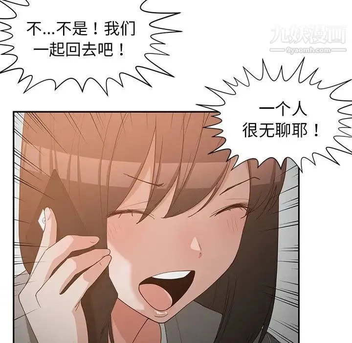 青梅竹马 第23话 第19页