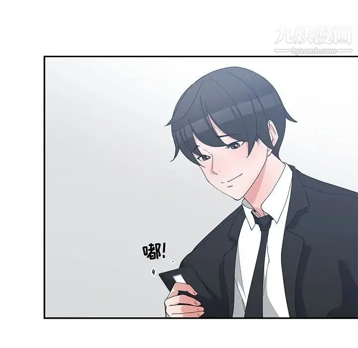 青梅竹马 第23话 第22页