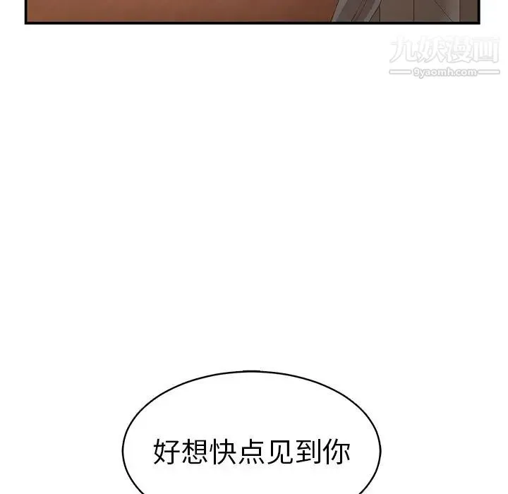 青梅竹马 第23话 第26页