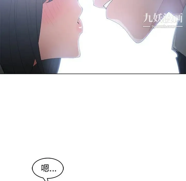 青梅竹马 第23话 第87页