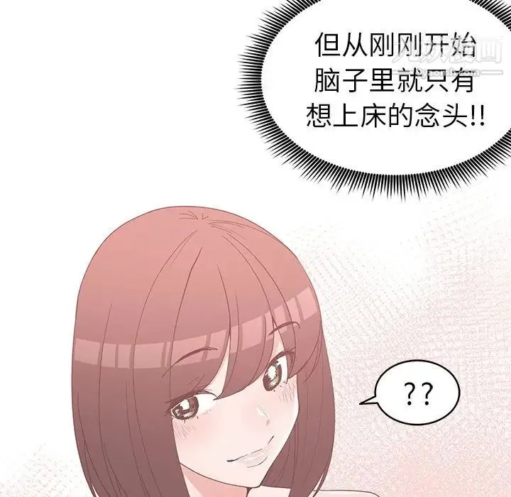 青梅竹马 第23话 第38页