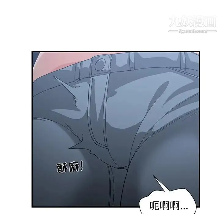 青梅竹马 第23话 第100页