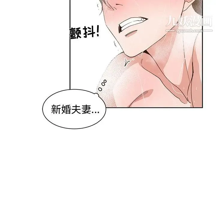 青梅竹马 第25话 第53页