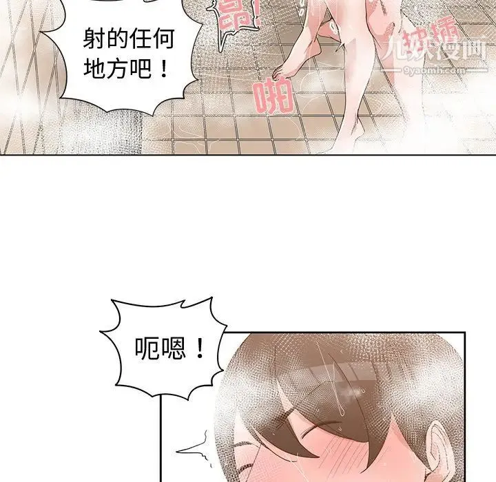 青梅竹马 第25话 第52页