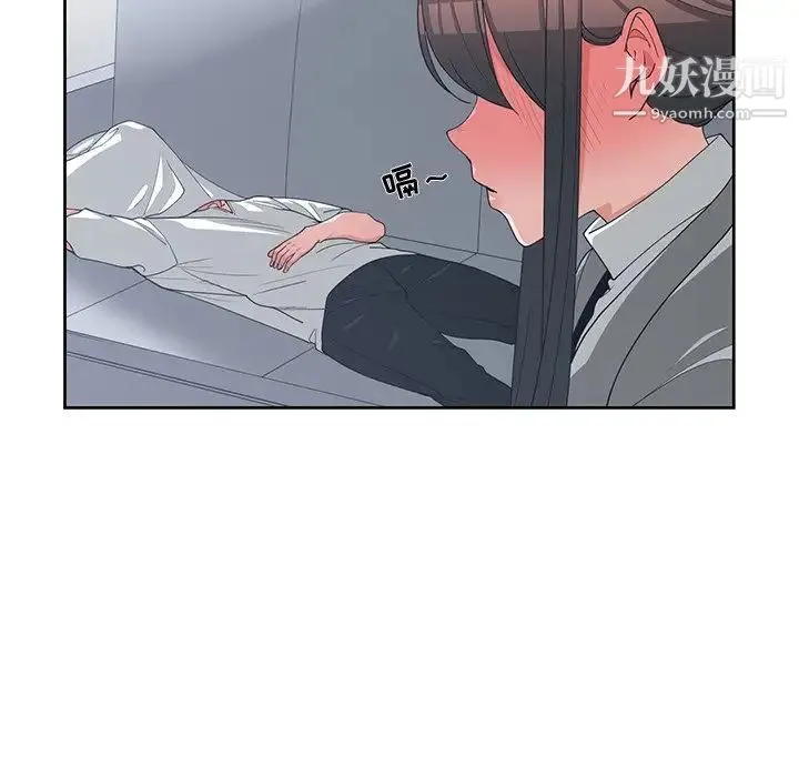 青梅竹马 第25话 第88页