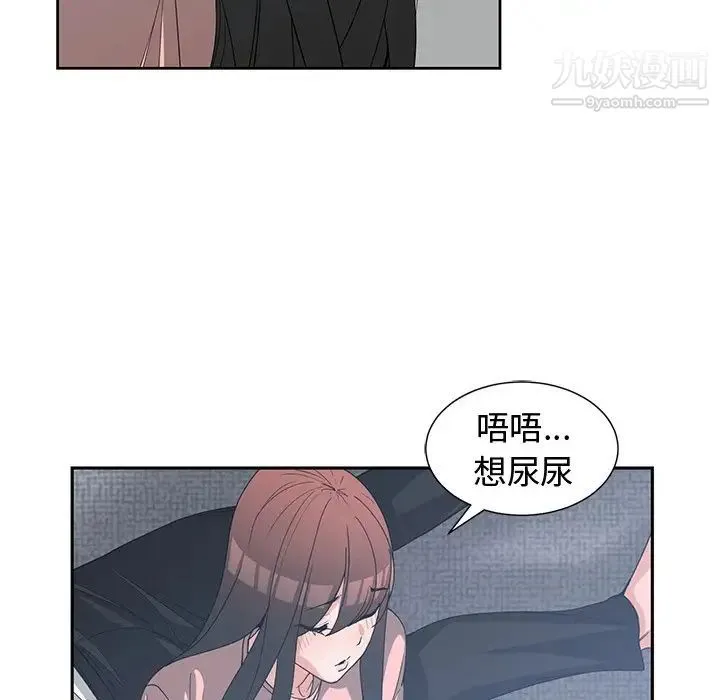 青梅竹马 第25话 第73页