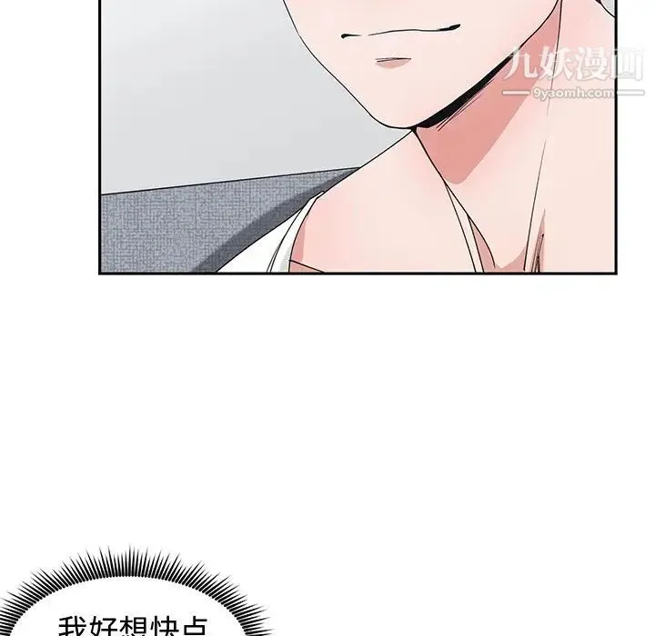 青梅竹马 第25话 第62页