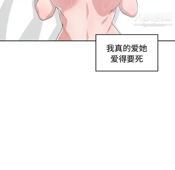 青梅竹马 第25话 第17页