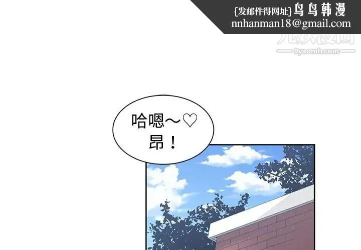 青梅竹马 第25话 第1页