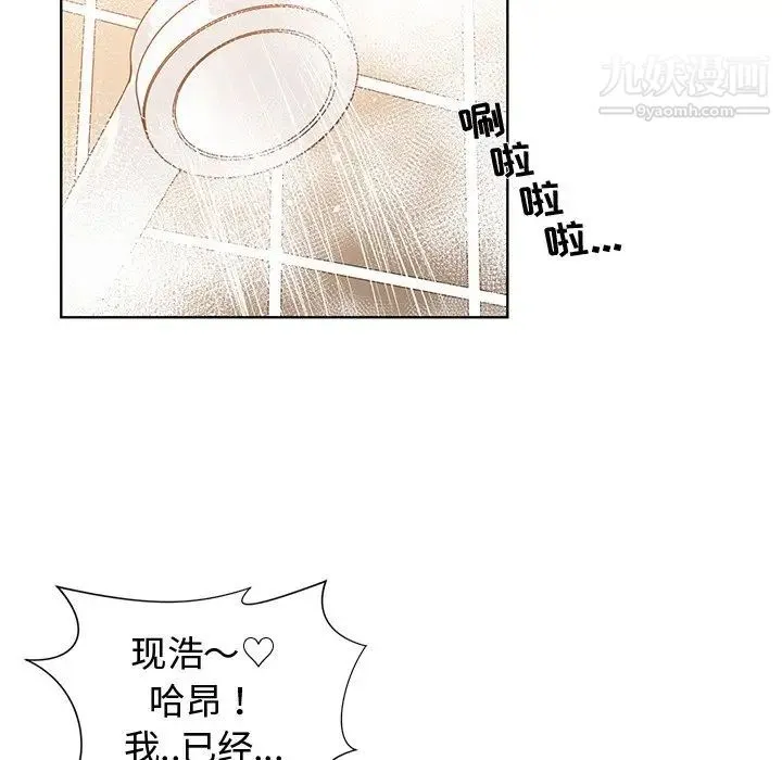 青梅竹马 第25话 第49页