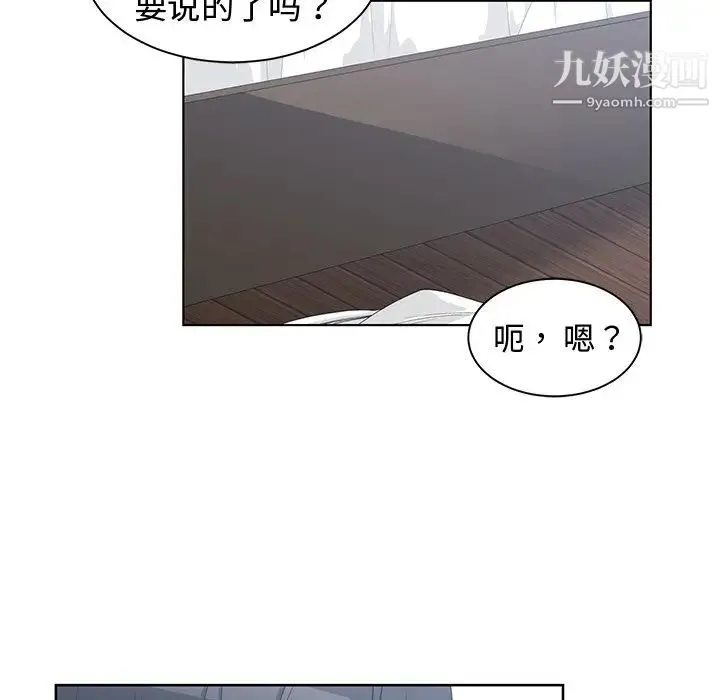 青梅竹马 第25话 第14页