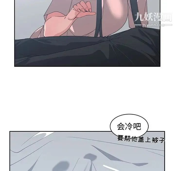 青梅竹马 第25话 第81页