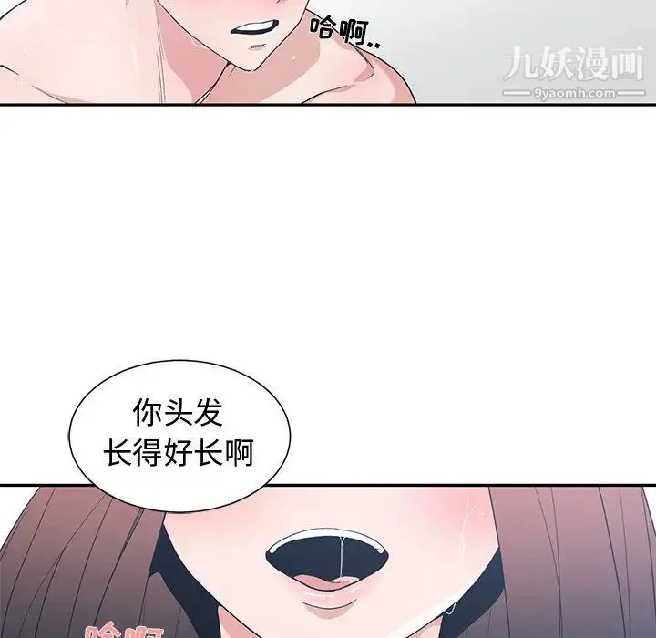 青梅竹马 第25话 第12页