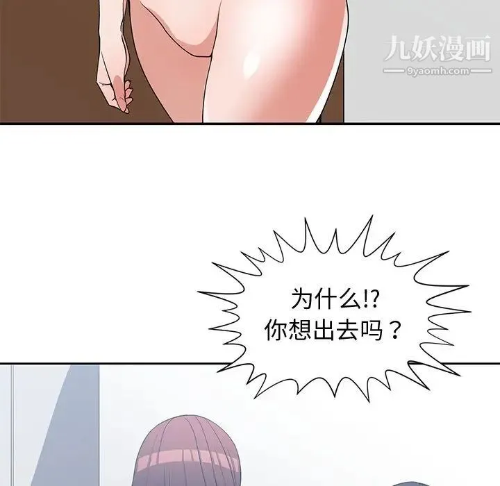 青梅竹马 第25话 第24页