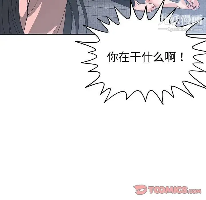 青梅竹马 第25话 第110页