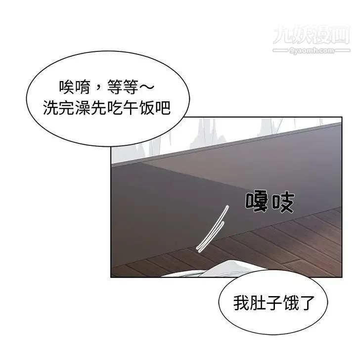 青梅竹马 第25话 第45页