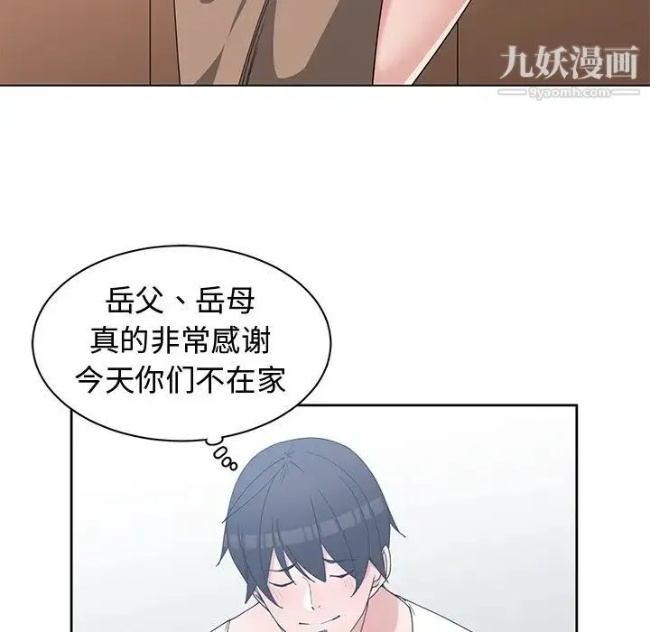 青梅竹马 第25话 第65页