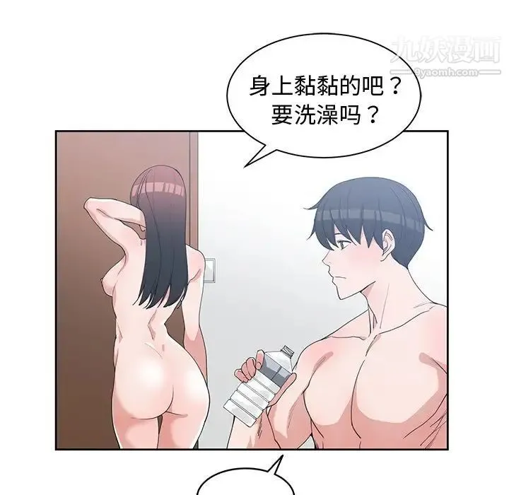 青梅竹马 第25话 第21页