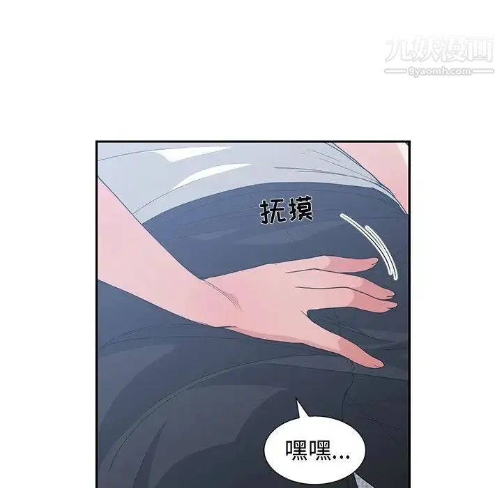 青梅竹马 第25话 第76页