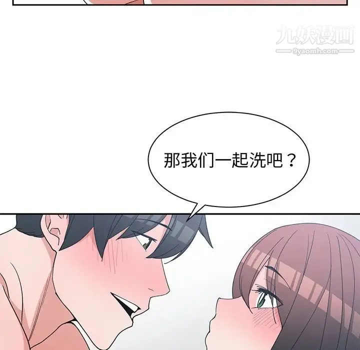 青梅竹马 第25话 第47页