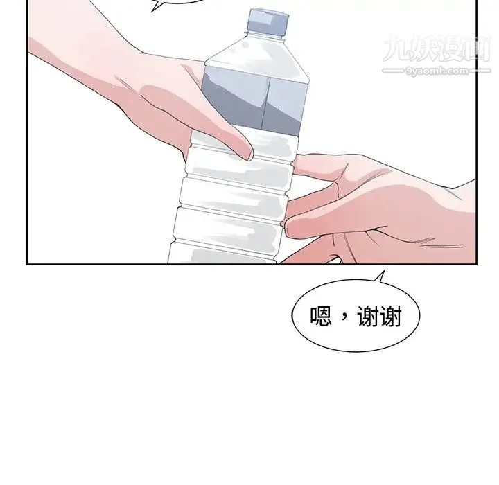 青梅竹马 第25话 第20页