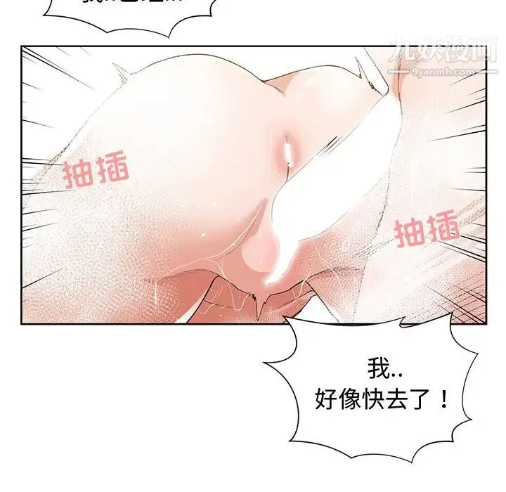 青梅竹马 第25话 第50页