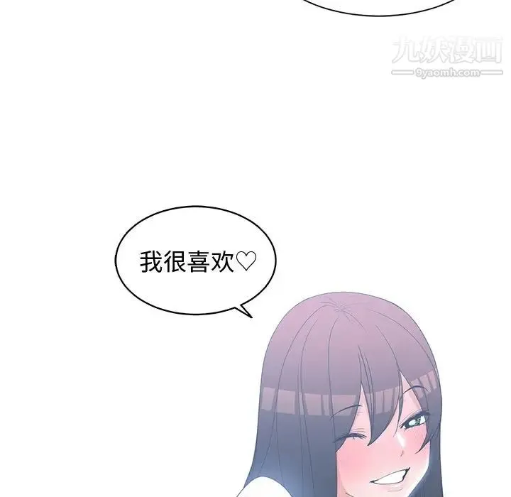 青梅竹马 第25话 第39页