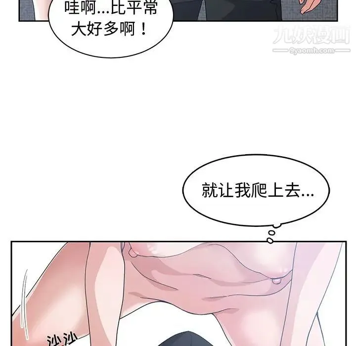 青梅竹马 第25话 第102页