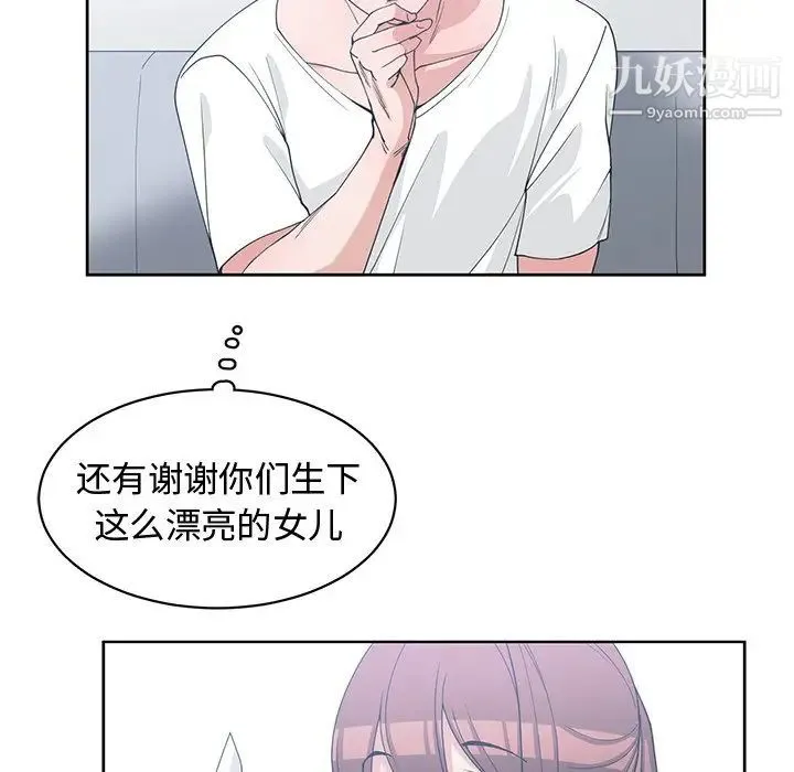 青梅竹马 第25话 第66页