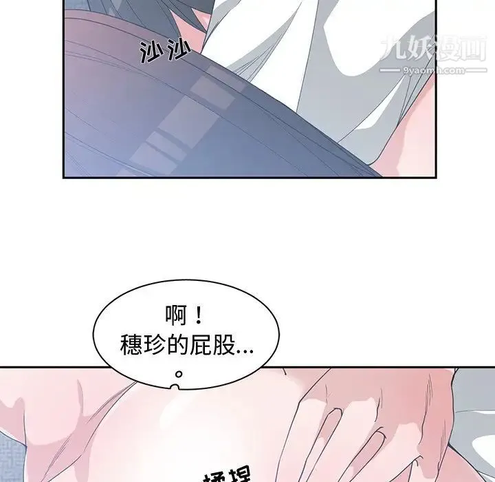 青梅竹马 第25话 第99页