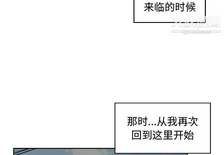 青梅竹马 第25话 第4页
