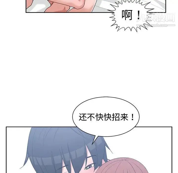 青梅竹马 第25话 第36页