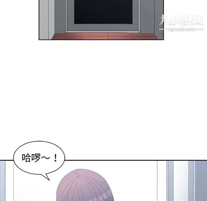 青梅竹马 第25话 第84页