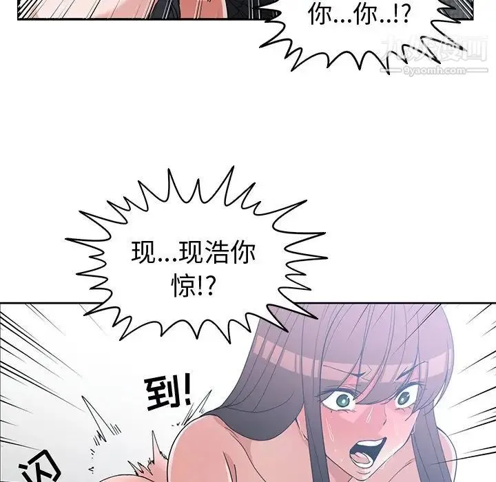 青梅竹马 第25话 第106页