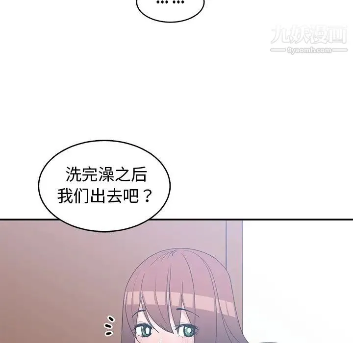 青梅竹马 第25话 第22页
