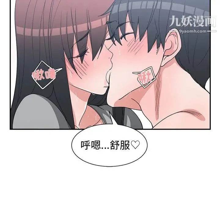 青梅竹马 第29话 第22页