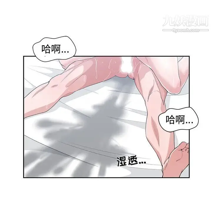 青梅竹马 第29话 第89页