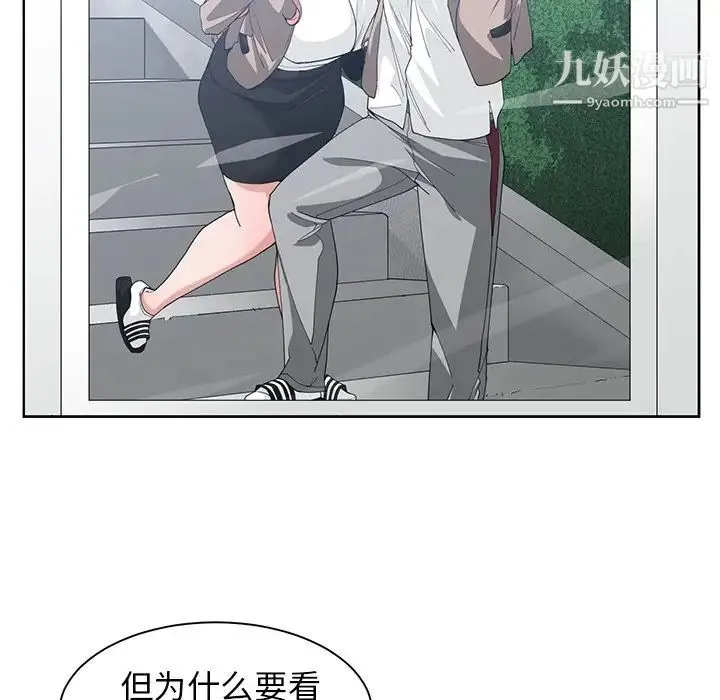 青梅竹马 第29话 第93页