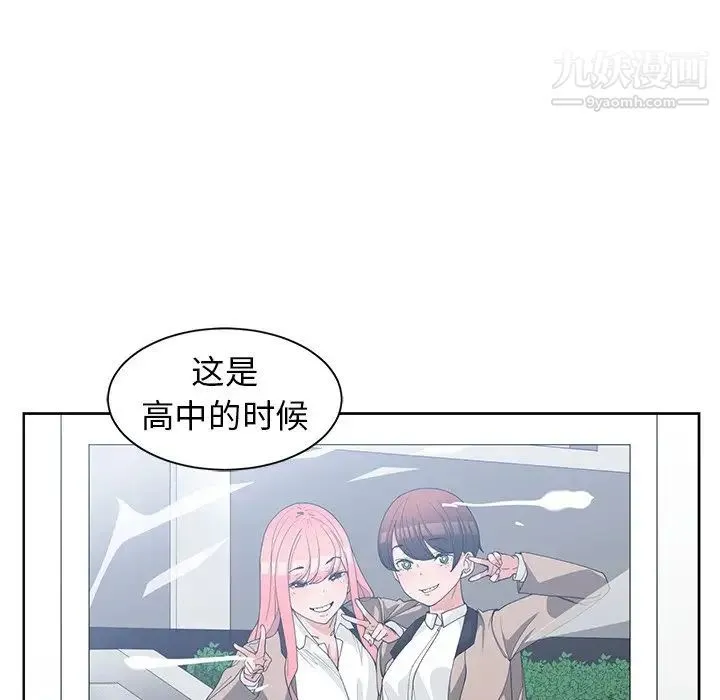 青梅竹马 第29话 第92页