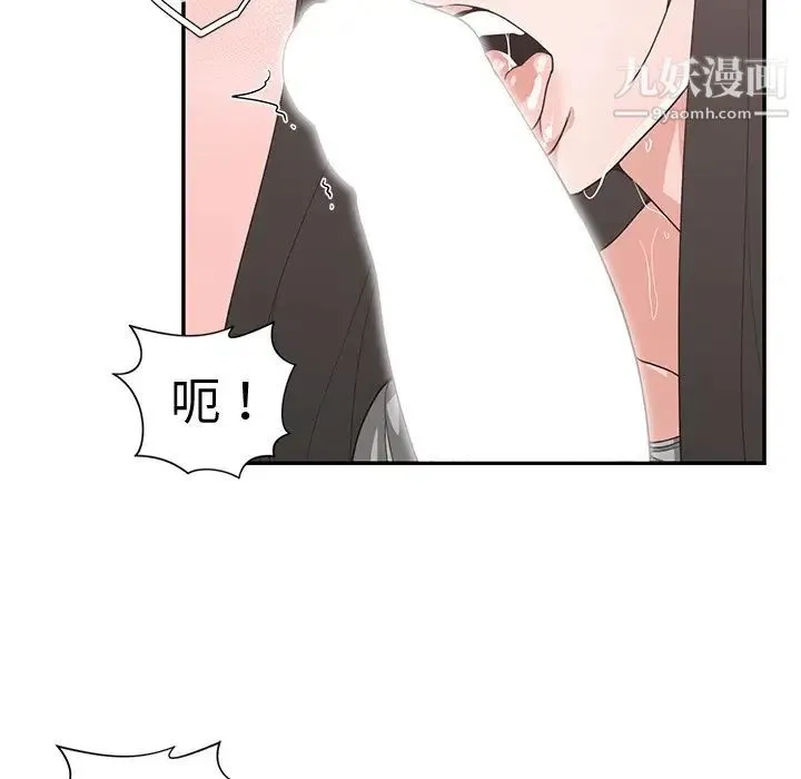 青梅竹马 第29话 第64页