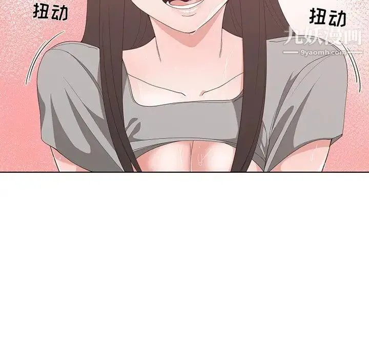 青梅竹马 第29话 第25页
