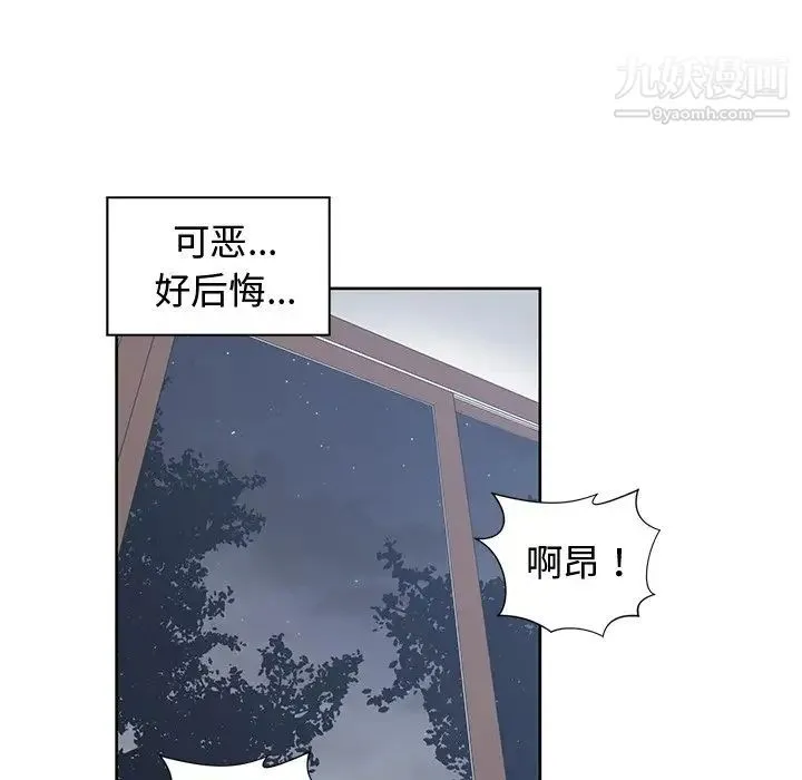 青梅竹马 第29话 第74页