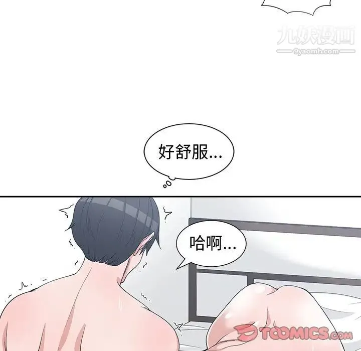 青梅竹马 第29话 第66页