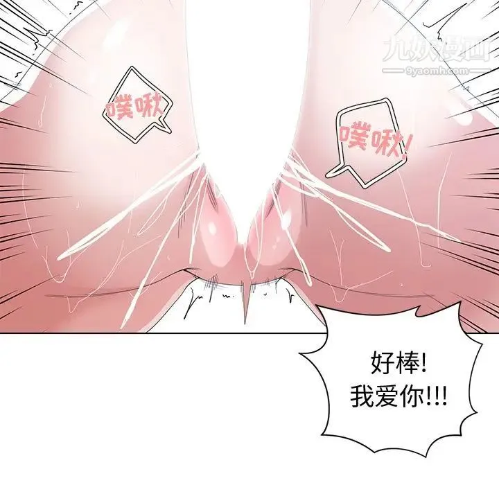 青梅竹马 第29话 第47页