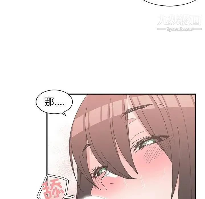 青梅竹马 第29话 第63页